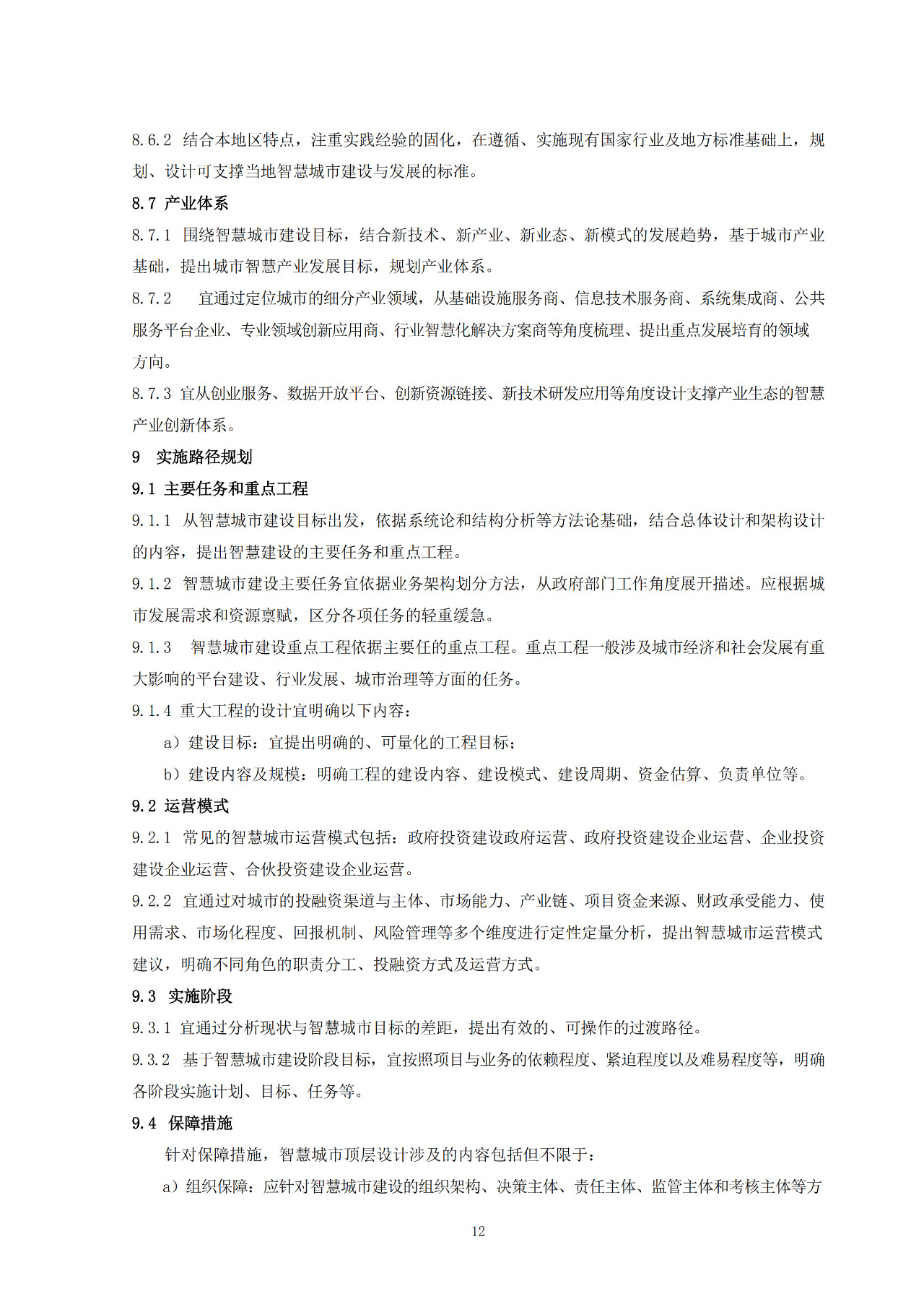 ǻ۳Ї(gu)Ҙ(bio)(zhn)11